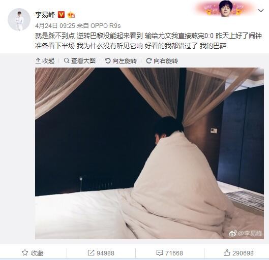 阿图尔表示可以在赛季结束后讨论留下的问题。